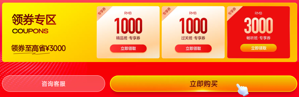 領(lǐng)券專區(qū)