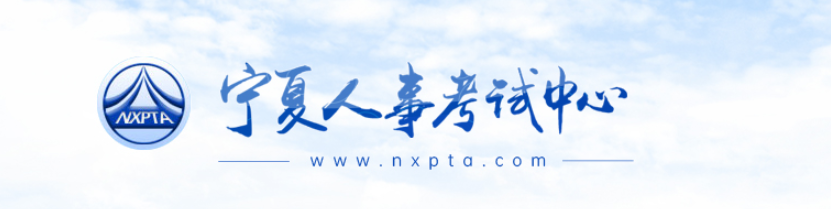 寧夏2024年中級經濟師成績合格人員及資格復核通知