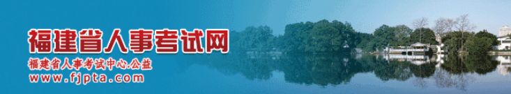 福建2024年中級經(jīng)濟(jì)師成績合格人員已公布