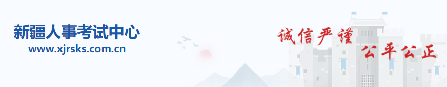 新疆2024年中級經(jīng)濟師考試合格人員名單公示 新疆2024年中級經(jīng)濟師考試合格人員名單公示