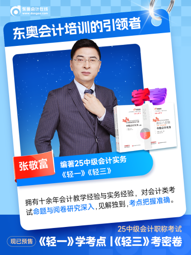 中級(jí)會(huì)計(jì)圖書(shū)