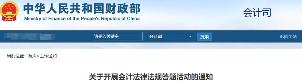 @中級會計(jì)考生：答題抵扣25年繼續(xù)教育學(xué)分！最高獎勵40學(xué)分！