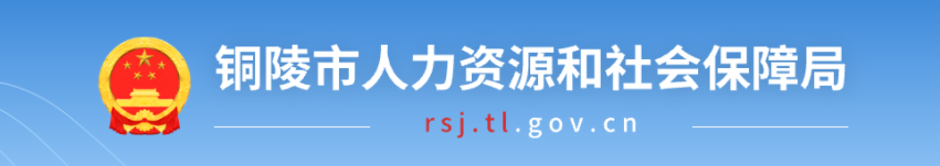 安徽銅陵2024年中級經(jīng)濟師合格人員及抽查工作通知 安徽銅陵2024年中級經(jīng)濟師合格人員及抽查工作通知