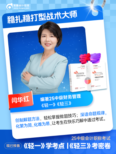 中級會計(jì)圖書