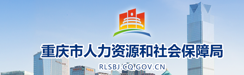 重慶2024年中級(jí)經(jīng)濟(jì)師考試資格復(fù)核官方通知