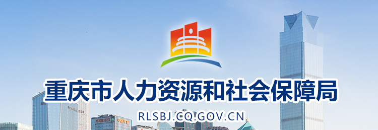 2024年重慶中級經(jīng)濟(jì)師資格復(fù)核、網(wǎng)上復(fù)核相關(guān)安排