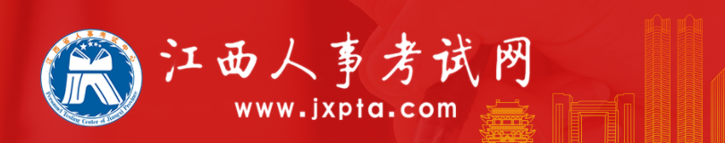 江西2024年中級(jí)經(jīng)濟(jì)師考試合格人員官方公示 江西2024年中級(jí)經(jīng)濟(jì)師考試合格人員官方公示