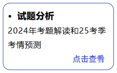 中級會計試題分析