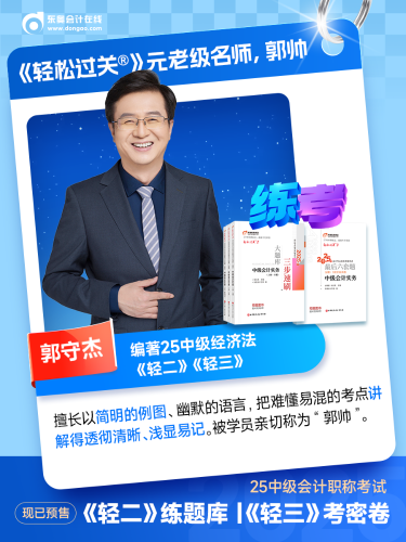 中級會計(jì)圖書