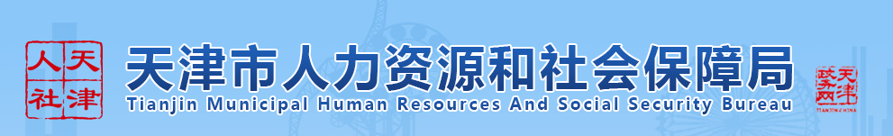 天津2024年中級(jí)經(jīng)濟(jì)師合格證書(shū)網(wǎng)上辦理官方通知