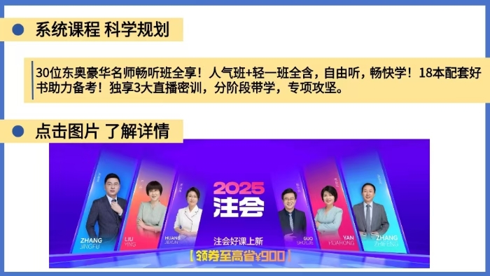 系統(tǒng)課程 科學(xué)規(guī)劃