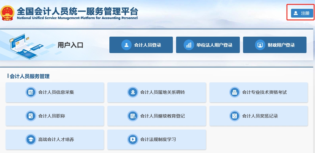 注冊網(wǎng)上報名系統(tǒng)