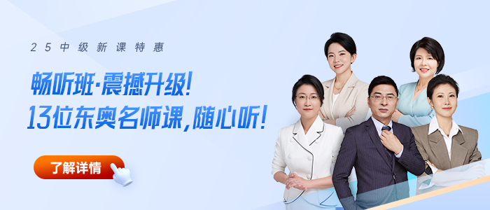 2025年中級會計職稱2月份每日一練匯總 2025年中級會計職稱2月份每日一練匯總