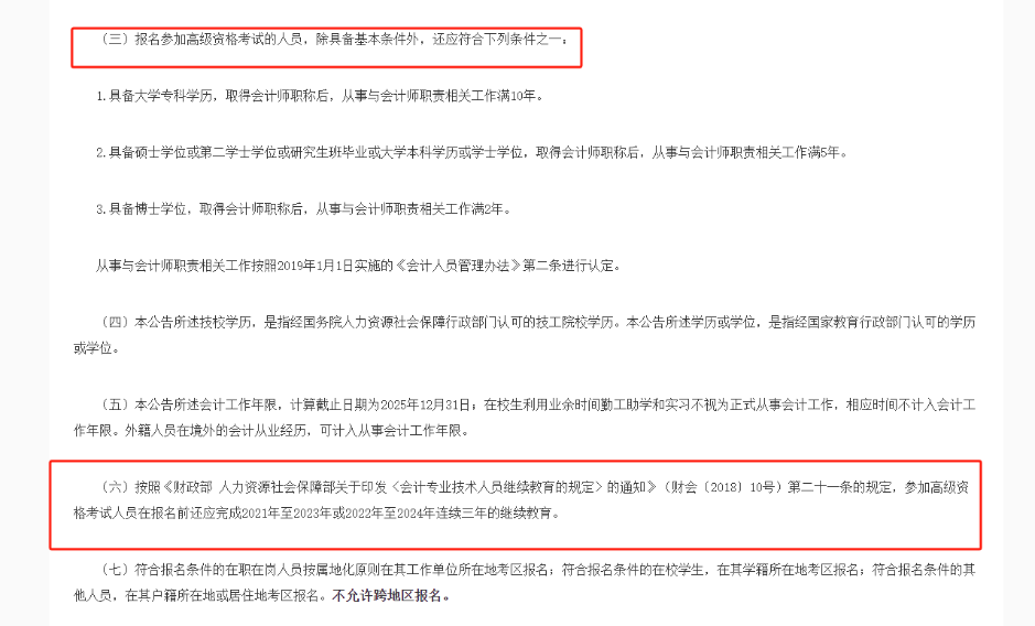 2025年江西初、高級考試報名通知