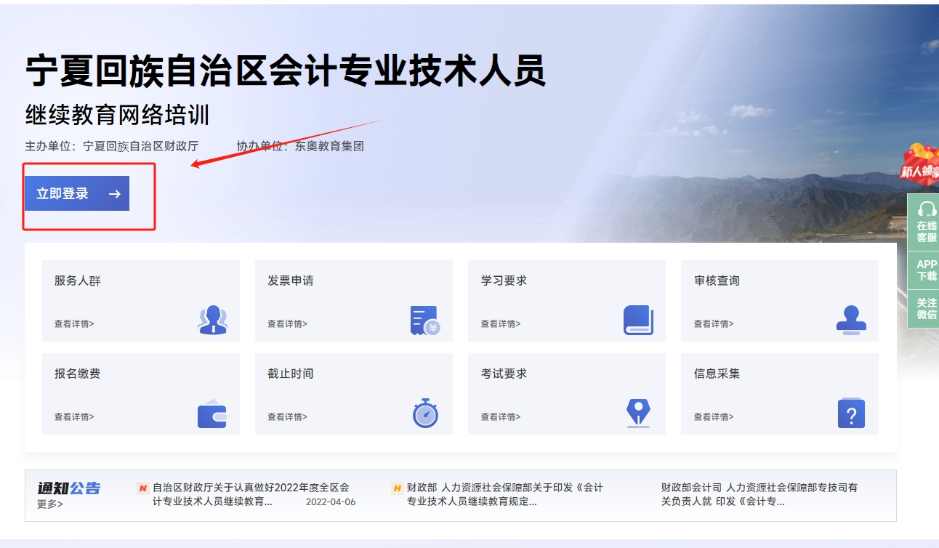 2025年寧夏繼續(xù)教育網(wǎng)站 2025年寧夏繼續(xù)教育網(wǎng)站