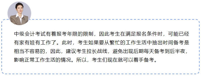 中級會計劉陽老師1