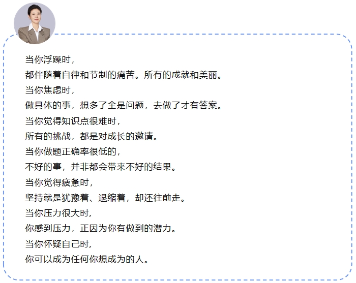 中級會計劉陽老師語錄