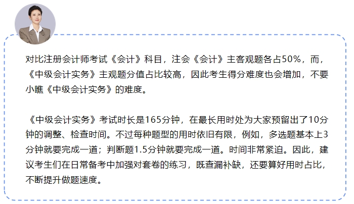 中級會計劉陽老師