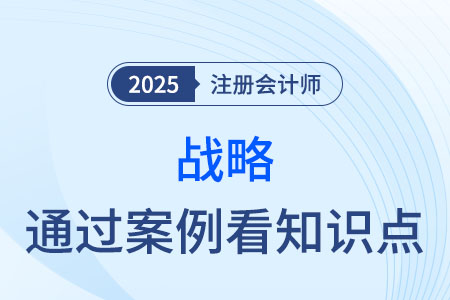 戰(zhàn)略 戰(zhàn)略