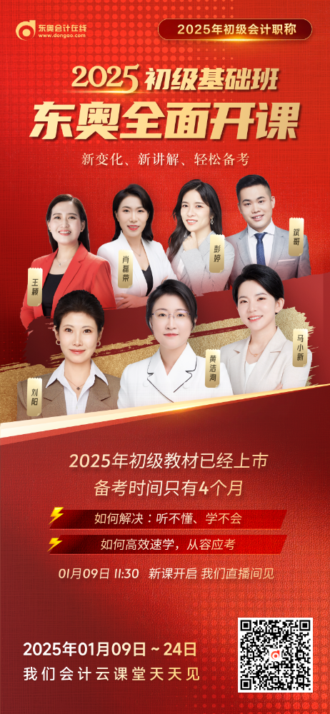 東奧基礎(chǔ)班開(kāi)課了
