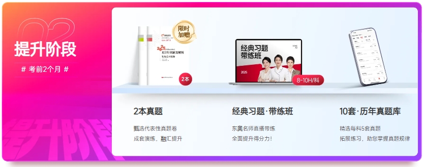 初級會計(jì)提升階段