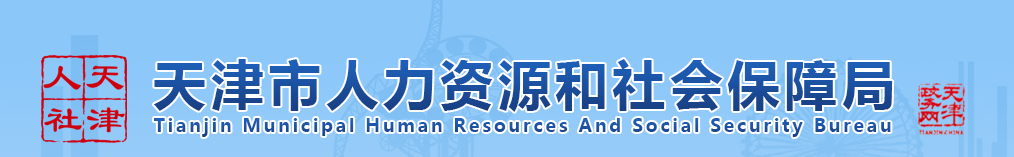 天津2024年中級(jí)經(jīng)濟(jì)師合格證書郵寄通知