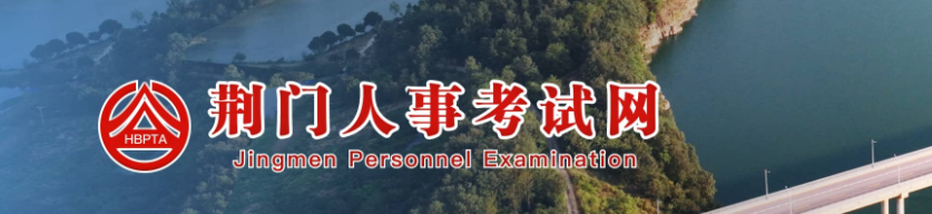 湖北荊門2024年中級(jí)經(jīng)濟(jì)師合格證書辦理的通知