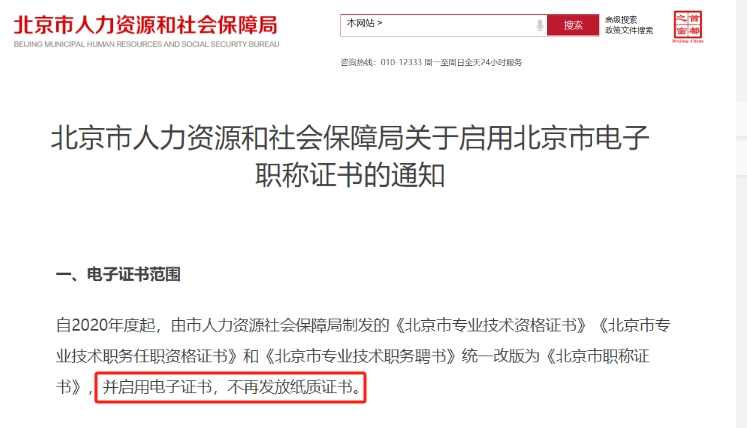 中級會(huì)計(jì)證書