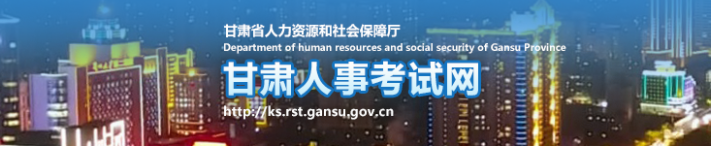 甘肅2024年中級(jí)經(jīng)濟(jì)師合格證書(shū)現(xiàn)場(chǎng)領(lǐng)取通知 甘肅2024年中級(jí)經(jīng)濟(jì)師合格證書(shū)現(xiàn)場(chǎng)領(lǐng)取通知