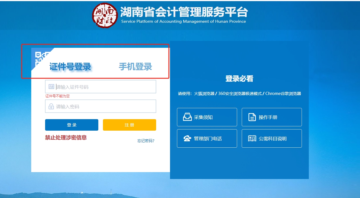 2024年湖南會(huì)計(jì)繼續(xù)教育什么時(shí)間截止？