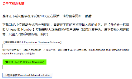 準(zhǔn)考證打印 準(zhǔn)考證打印