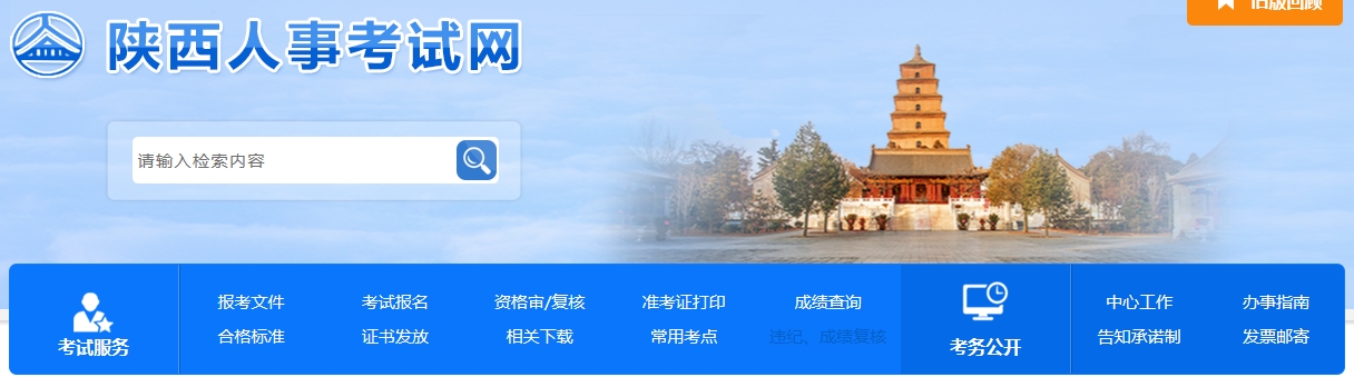 陜西會(huì)計(jì)（部分）補(bǔ)辦證書(shū)領(lǐng)取通知