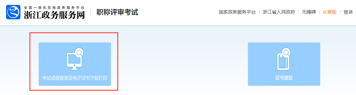 浙江中級會計(jì)