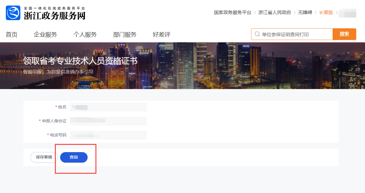 浙江中級會計(jì)
