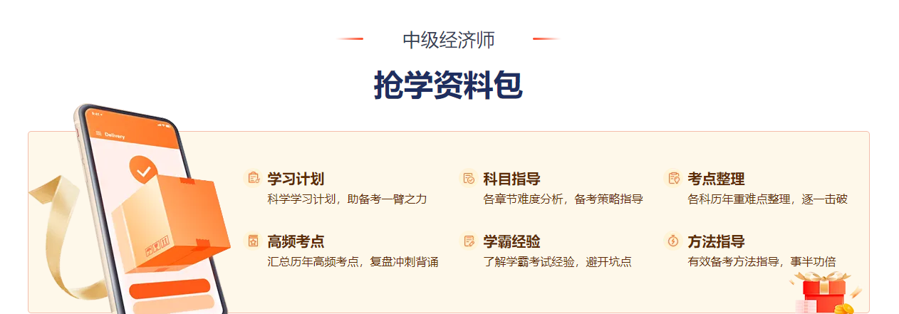 上班族備考中級(jí)經(jīng)濟(jì)師困難嗎？如何有效學(xué)習(xí)？