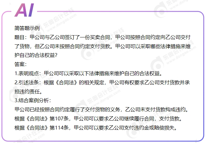 中級會計(jì)AI2