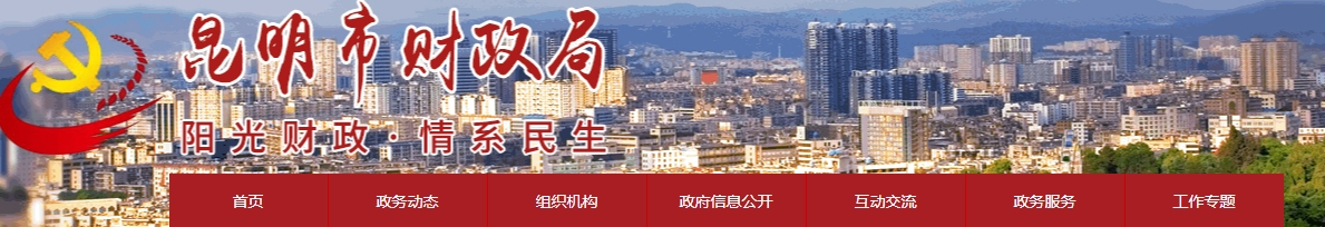 云南昆明2024年中級會計證書領(lǐng)取通知