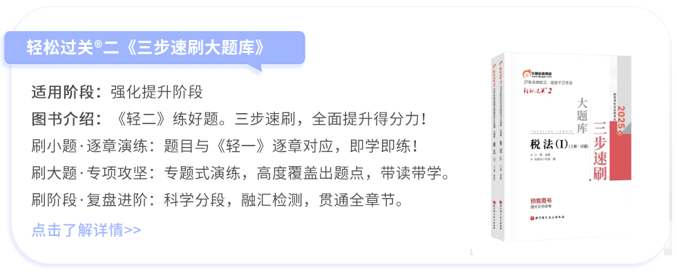 輕松過關(guān)?2