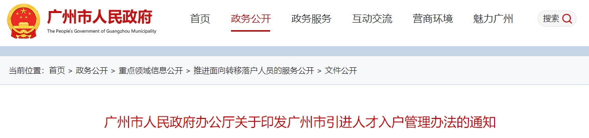 50周歲以下高級會計師來廣州市創(chuàng)業(yè)或就業(yè)可申請落戶