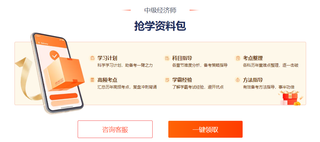 中級經(jīng)濟師職業(yè)發(fā)展路徑：如何從考證小白到行業(yè)精英？