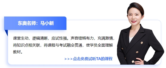 中級(jí)會(huì)計(jì)馬小新