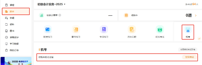 機(jī)考系統(tǒng)