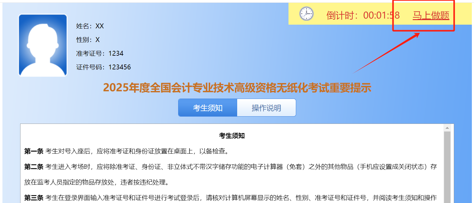 高級(jí)會(huì)計(jì)師萬人?？? suffix=