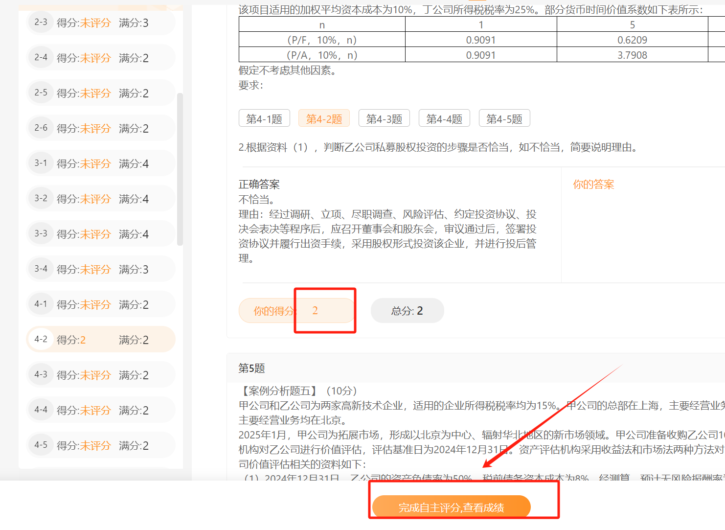 高級(jí)會(huì)計(jì)師萬人?？? suffix=