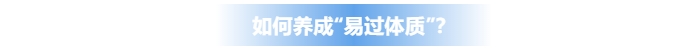 如何養(yǎng)成中級(jí)會(huì)計(jì)考試易過(guò)體質(zhì)??