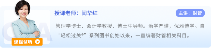 東奧名師：閆華紅