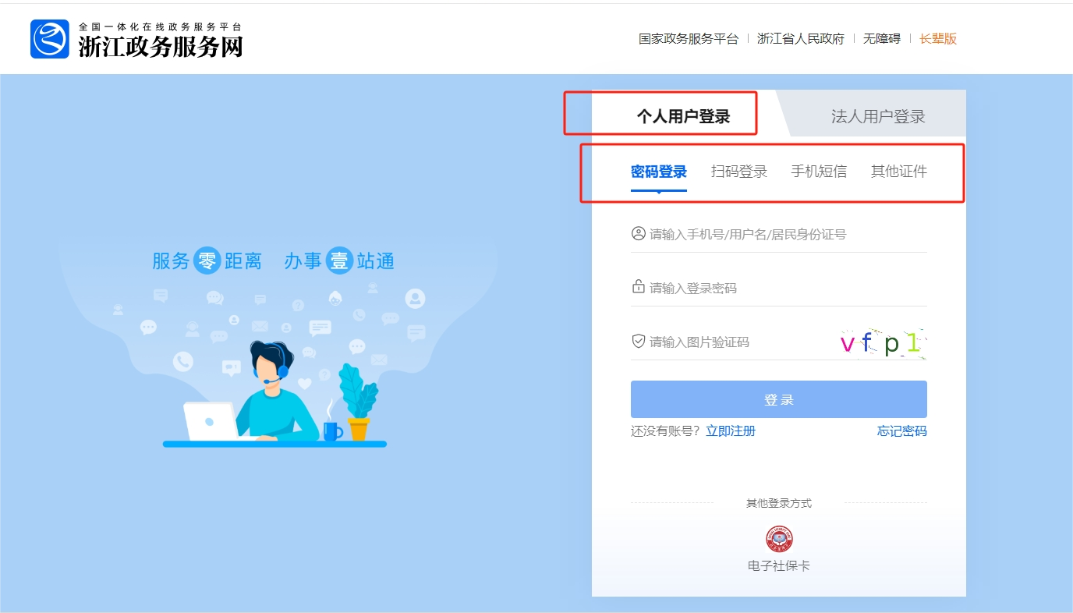 浙江會計繼續(xù)教育2024年在哪報名？