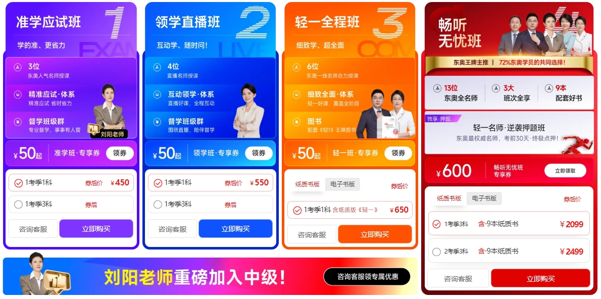 中級(jí)會(huì)計(jì)課程