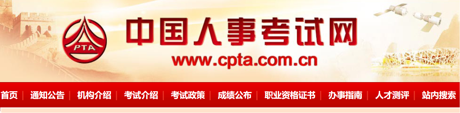 人事考試網(wǎng)通知！2025年高級(jí)經(jīng)濟(jì)師考試報(bào)考提醒