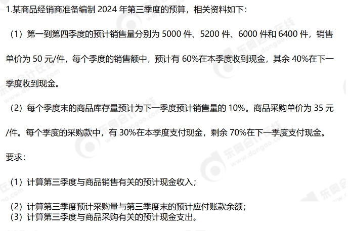 24年中級(jí)會(huì)計(jì)考試